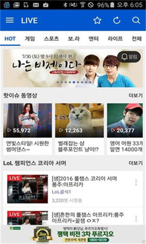 afreecaTV