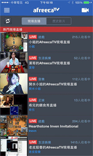 afreecaTV