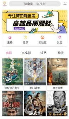 free追劇軟件