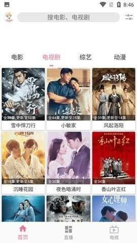 free追劇軟件