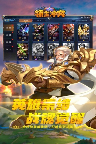 領(lǐng)主沖突手游