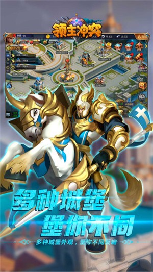 領(lǐng)主沖突手游
