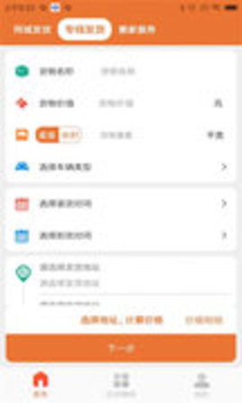 巨湘貨車幫
