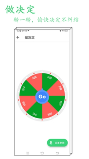 指尖工具箱官方版