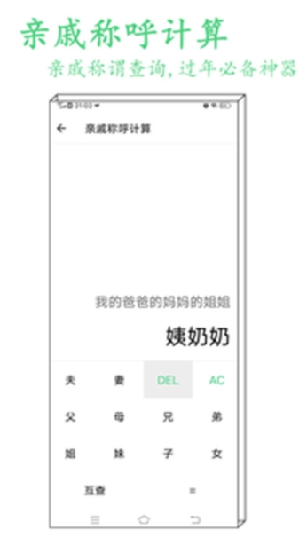 指尖工具箱官方版