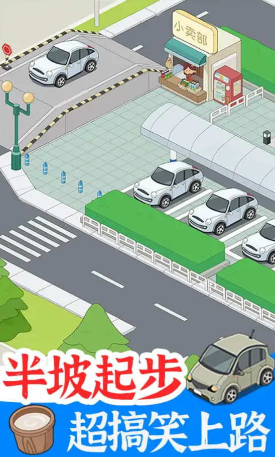 學(xué)車(chē)來(lái)我這正式版