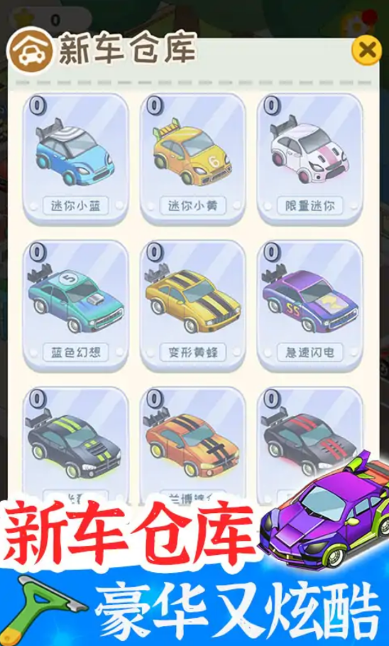 學(xué)車(chē)來(lái)我這正式版