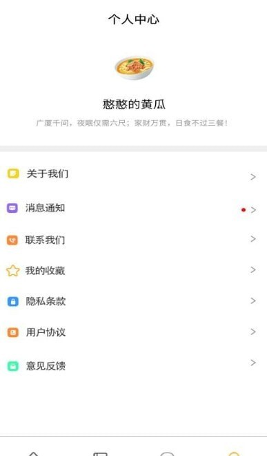 食譜小棧手機版