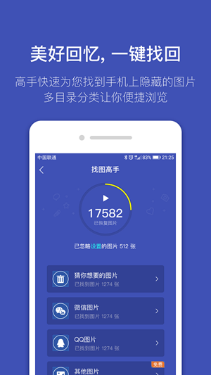 找圖助手
