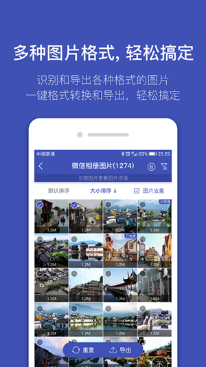 找圖助手