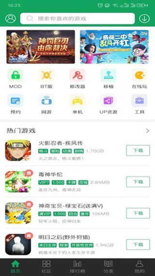 377小游戲盒 1.4.2