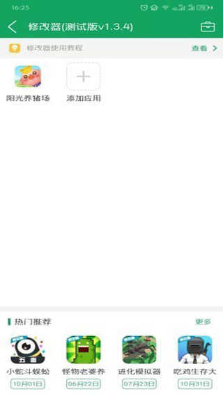 377小游戲盒 1.4.2