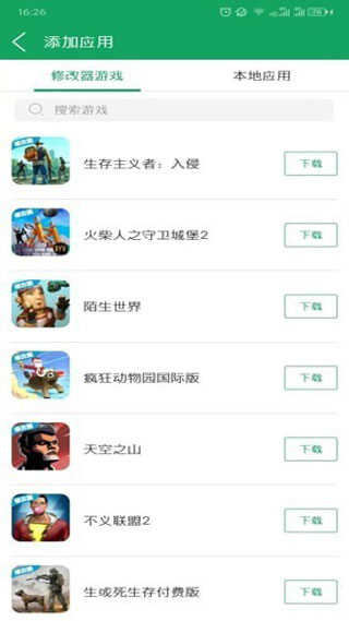 377小游戲盒 1.4.2