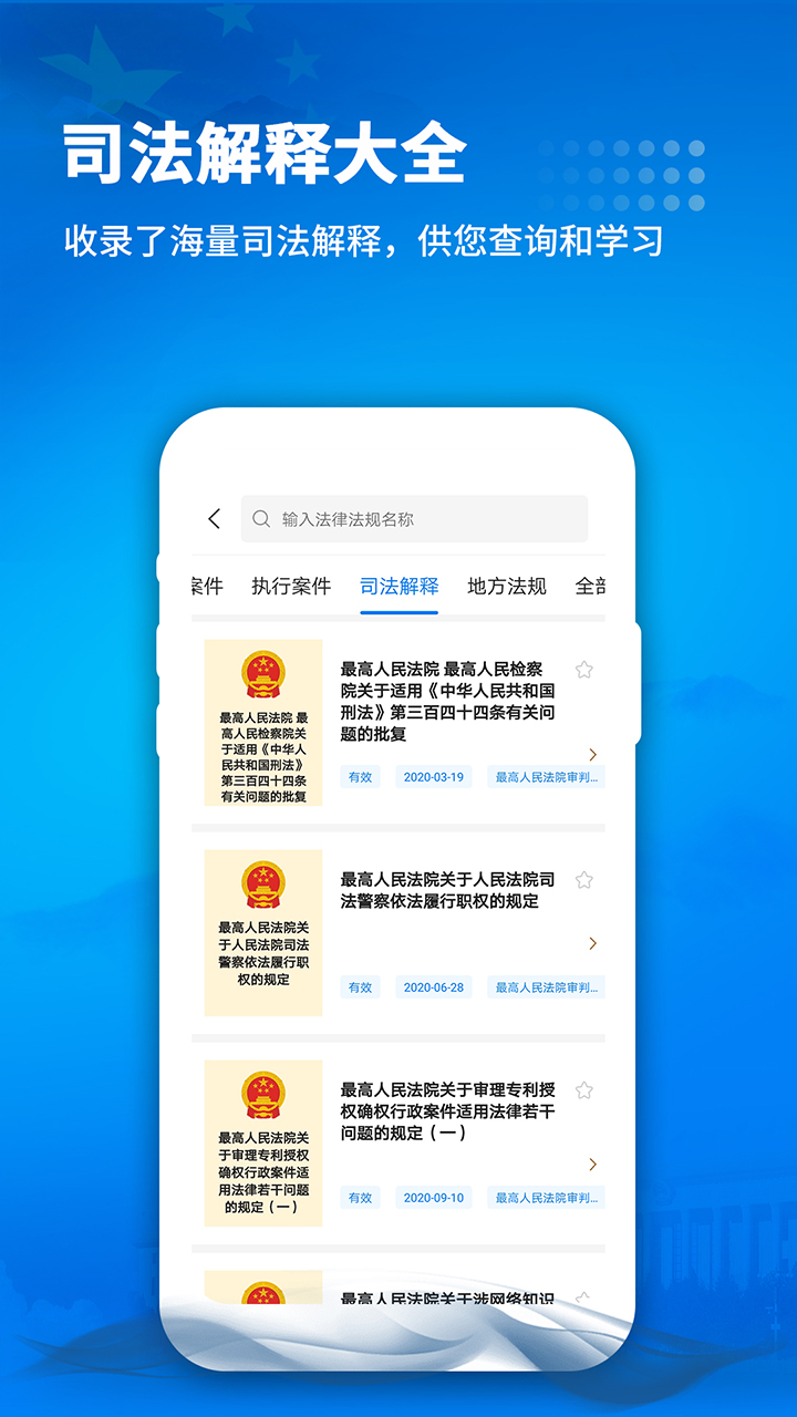 裁判文書