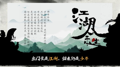 江湖余生內(nèi)購(gòu)修改版