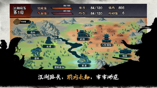 江湖余生內(nèi)購(gòu)修改版