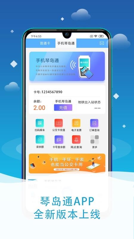 琴島通2023版 - 安卓版