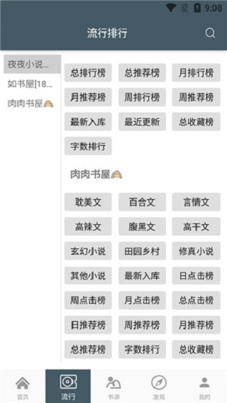 4Read小說 免費版