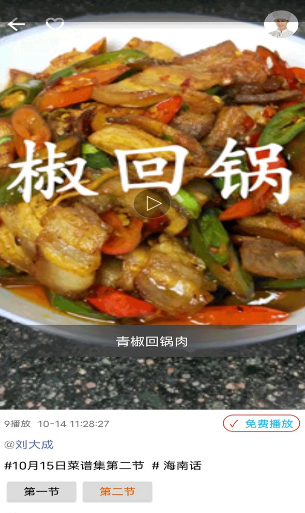 夠力講堂免費版