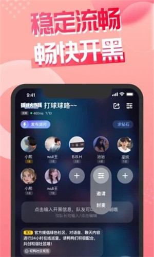 嘿嘿語(yǔ)音官方版