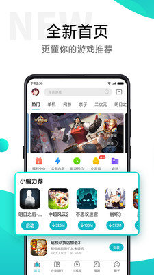 小米游戲中心
