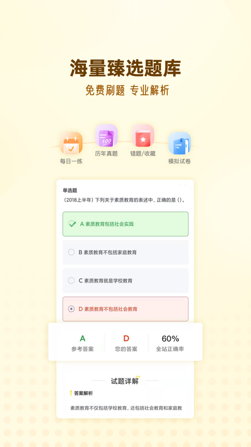優(yōu)路教師