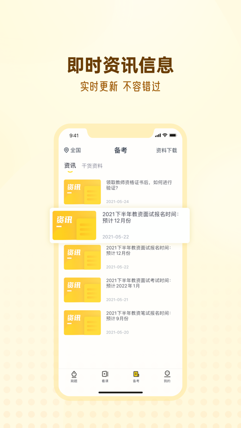 優(yōu)路教師