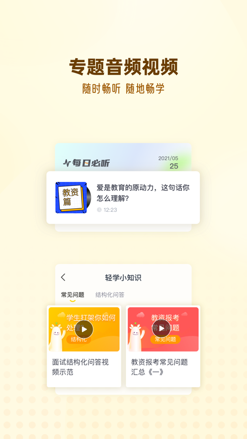 優(yōu)路教師