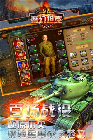 夢幻坦克