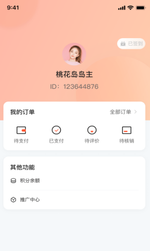 普康優(yōu)選