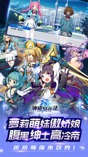 神威啟示錄