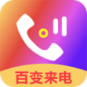 來電彩鈴鈴聲