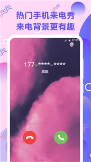 來(lái)電彩鈴鈴聲