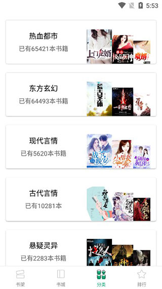 連閱小說(shuō)