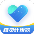 精靈計(jì)步器安卓版