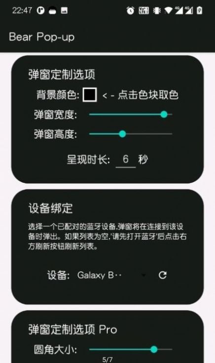 輕彈窗
