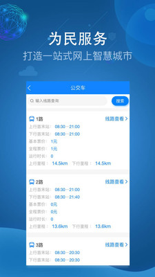 阿克蘇為民服務(wù)安卓版