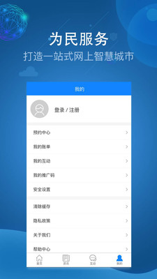 阿克蘇為民服務(wù)安卓版