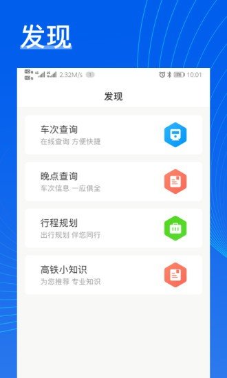 旅途點(diǎn)點(diǎn)軟件