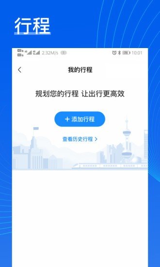 旅途點(diǎn)點(diǎn)軟件