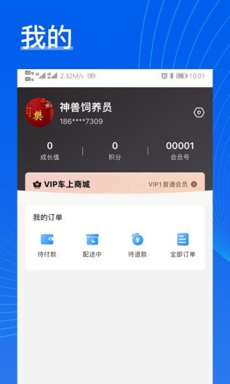 旅途點(diǎn)點(diǎn)軟件