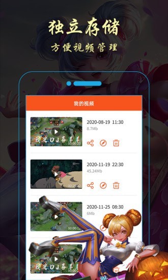 金舟錄屏大師手機版