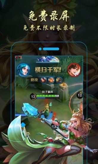 金舟錄屏大師手機版