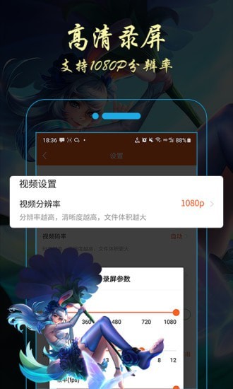 金舟錄屏大師手機版