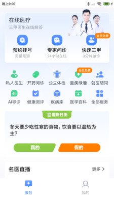 一敦健康2023版