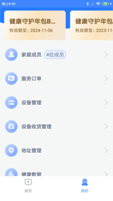 一敦健康2023版