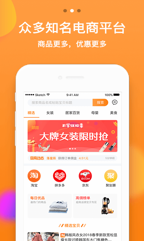 豆淘優(yōu)選