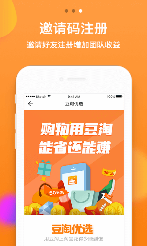 豆淘優(yōu)選