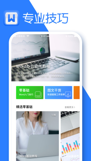 文檔編輯