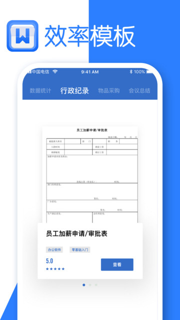 文檔編輯